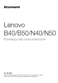 Lenovo B40-80