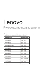 Lenovo B40-80