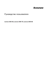 Lenovo E40-80