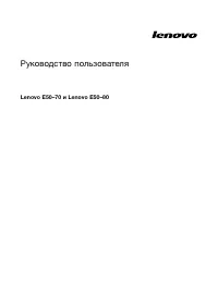 Lenovo E50–70