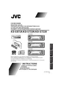 JVC KD-S721R