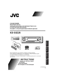 JVC KD-S821R