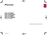 Pioneer AVH-X4700DVD