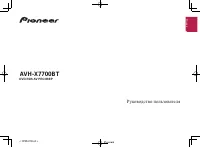 Pioneer AVH-X7700BT