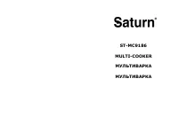 Saturn ST-MC9186