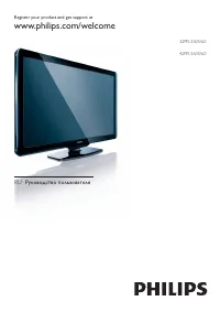 Philips 32PFL3605