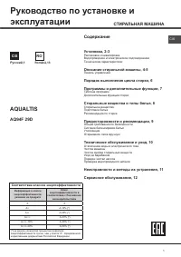 Hotpoint-Ariston AQ94F 29 D