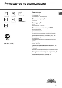 Hotpoint-Ariston BD 2922 EU/HA