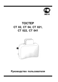DeLonghi CT 022