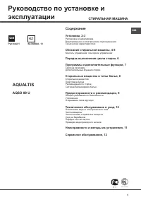 Hotpoint-Ariston AQSD 09 U