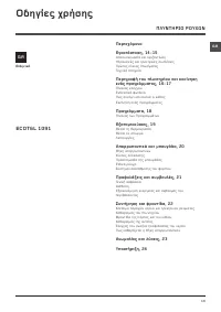 Hotpoint-Ariston ECOT6L 1091 EU