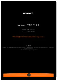 Lenovo TAB 2 A7-10F