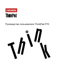 Lenovo ThinkPad P70