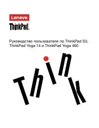 Lenovo ThinkPad S3