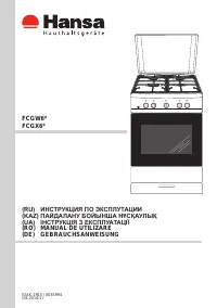 Hansa FCGW 62024