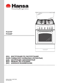 Hansa FCGY 62109