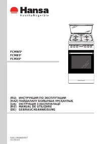 Hansa FCMW 53000