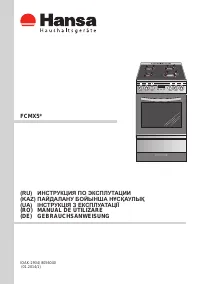 Hansa FCMX 59140