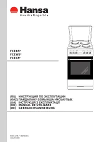 Hansa FCEB 53000