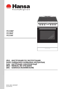 Hansa FCCB 63000