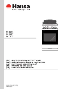 Hansa FCCW 53001