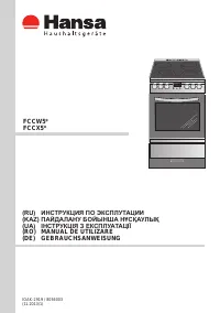 Hansa FCCX 58226