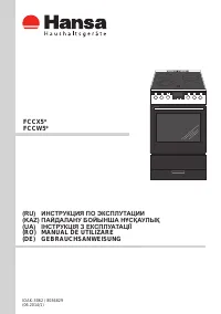 Hansa FCCX 58235