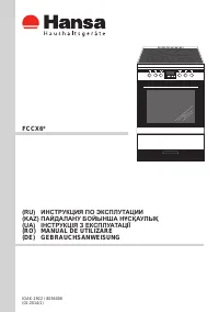 Hansa FCCX 64009