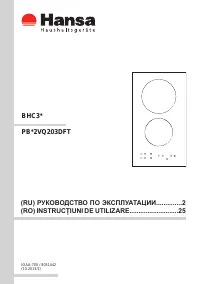 Hansa BHC 33077