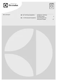 Electrolux EFU 361000 P