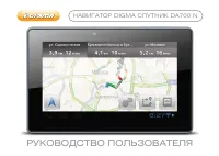 Digma DA700N