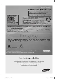 Samsung SC20F30W(A-E)