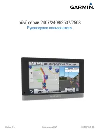 Garmin nuvi 2597LMT