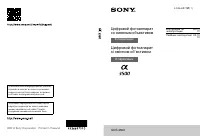 Sony Alpha A3500 (ILCE-3500)