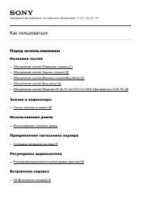 Sony Alpha ILCE-7(R)