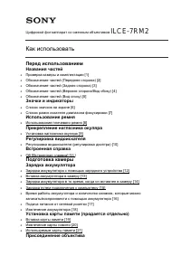 Sony Alpha ILCE-7RM2