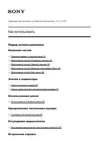 Sony Alpha ILCE-7SM2