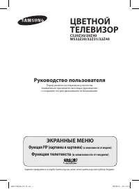 Samsung WS-32Z40HTQ