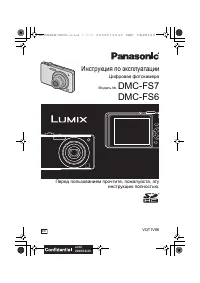 Panasonic DMC-FS7