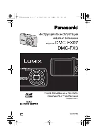 Panasonic DMC-FX3