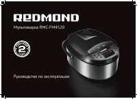 Redmond RMC-FM4520