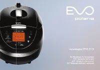Polaris EPMC 0125