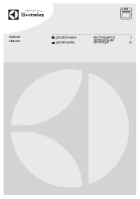 Electrolux EEB 4230 PAX (POX)