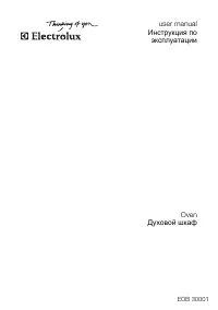 Electrolux EOB 30001 X
