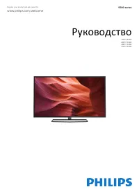Philips 48PFT5500