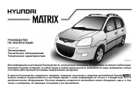 Hyundai MatRIX 2008