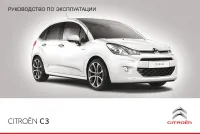 Citroen C3 2014