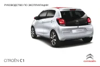Citroen C1 2014