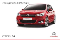 Citroen C4 2014