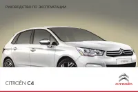 Citroen C4 2013